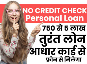 Small Personal Loans No Credit Check
