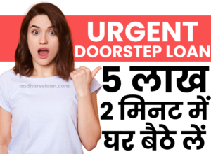Urgent Doorstep Loan