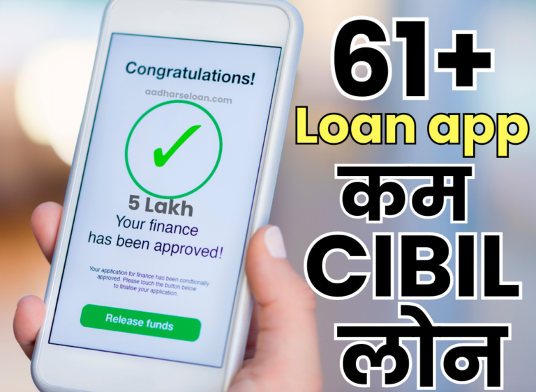 Personal loan app for low cibil score
