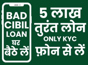 Bad cibil loan app