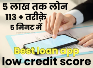 Best loan app for low credit score