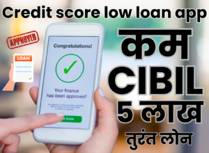 Credit score low loan