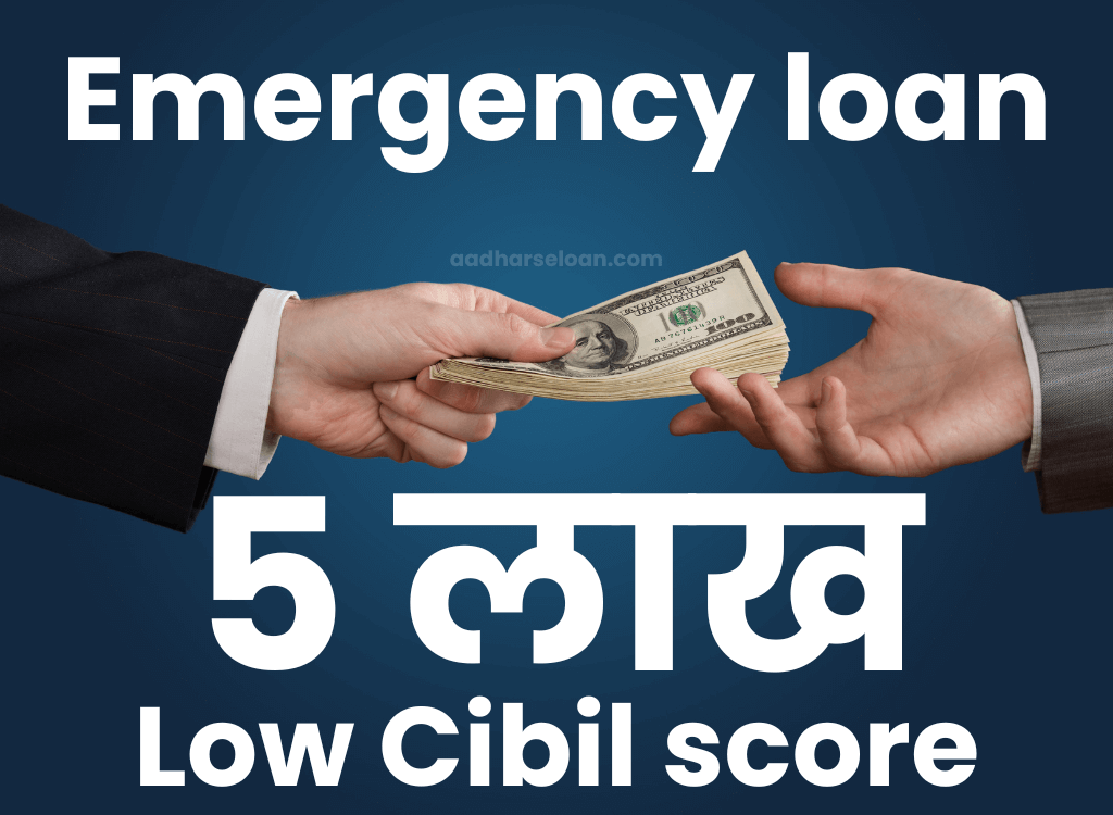 Emergency loan for low cibil score