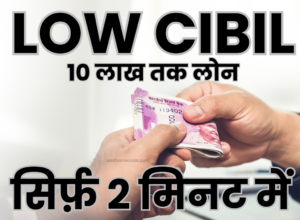 Genuine loan app for low cibil score