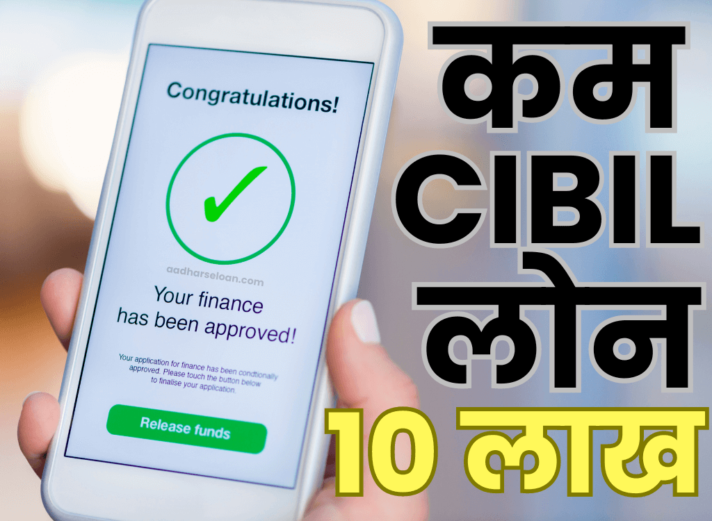 Instant personal loan for bad cibil