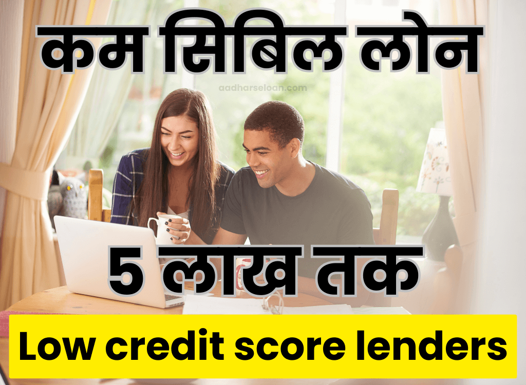 Low credit score lenders
