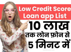 loan app for low credit score