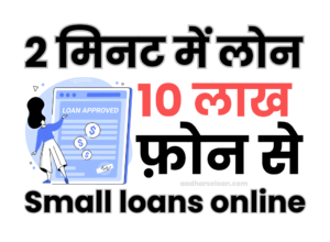Small loans online