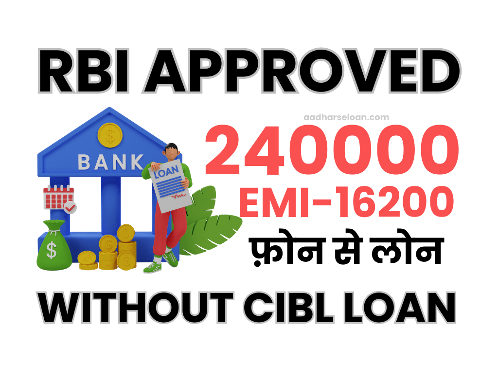 RBI approved without cibil loan app