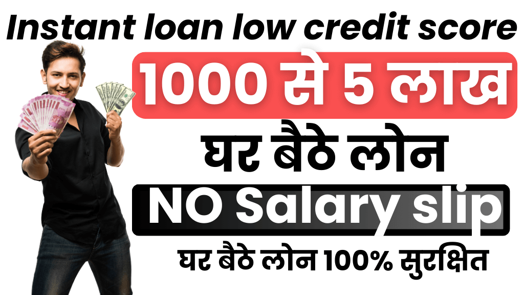 Instant loan low credit score
