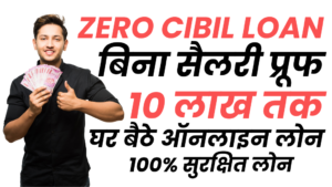 600 cibil score loan app without salary proof