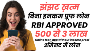 Online loan app